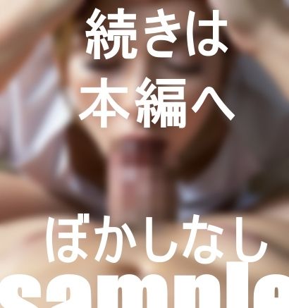 舐めじゃくり！淫乱痴女ナースのお仕事！！ サンプル7ページ目