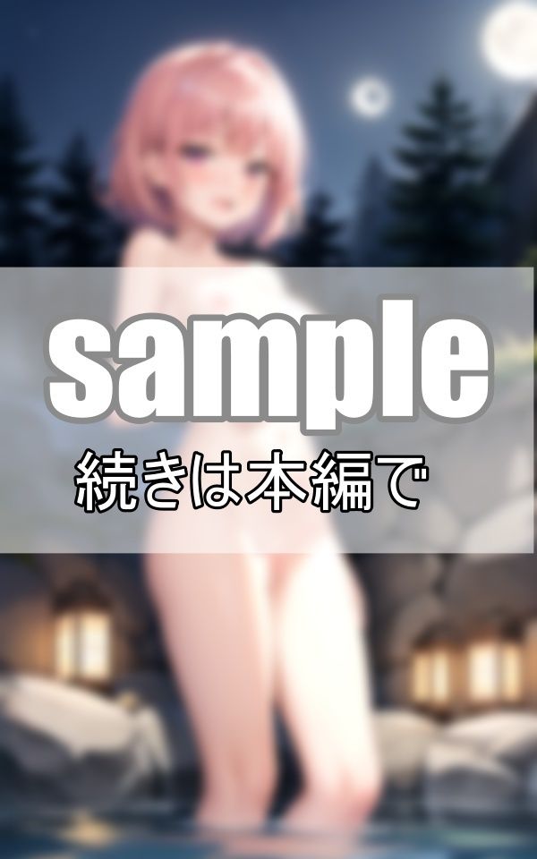 お月見露天風呂でハプニング！ 優しいお姉さまと一緒に混浴してしまいました！ サンプル3ページ目
