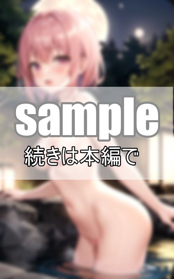 お月見露天風呂でハプニング！ 優しいお姉さまと一緒に混浴してしまいました！ サンプル6ページ目