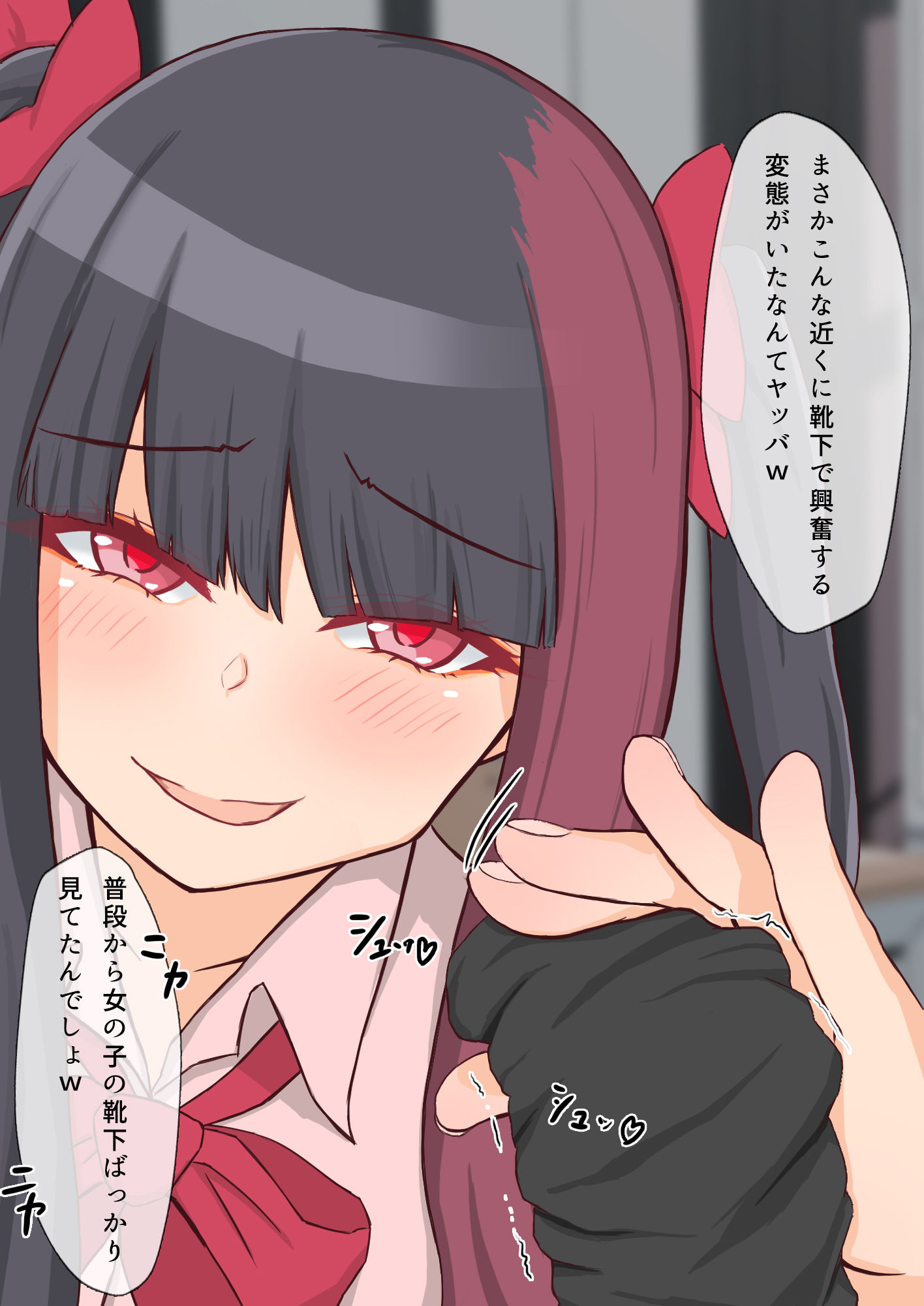 同世代の女子達から靴下で 搾精されるようになってしまいました。3 サンプル5ページ目