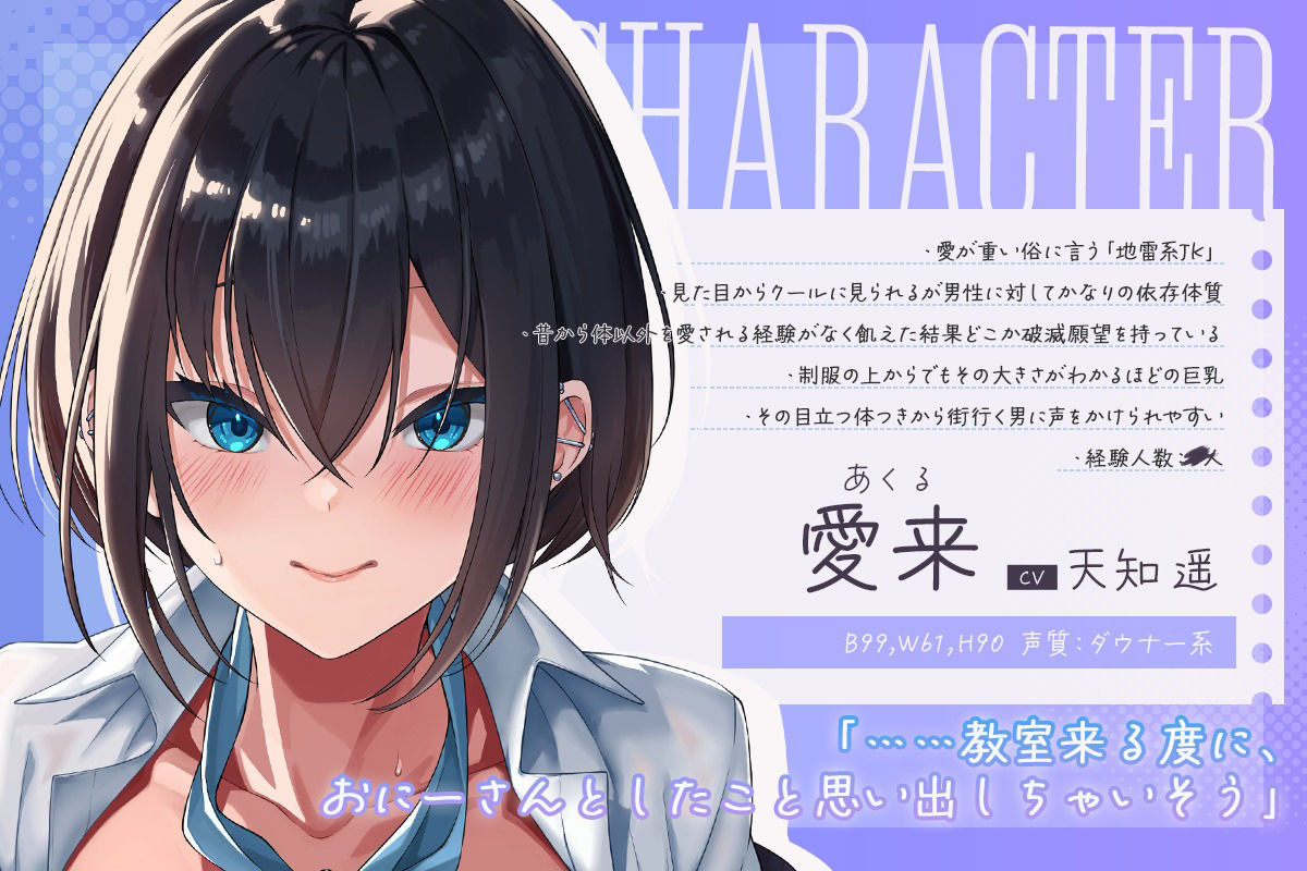【高画質アニメ版】巨乳でクールなダウナー系破滅願望持ちの地雷JKに乳首を弄られ顔を舐められ共依存セックスで中出し要求されちゃうお話♪ サンプル3ページ目