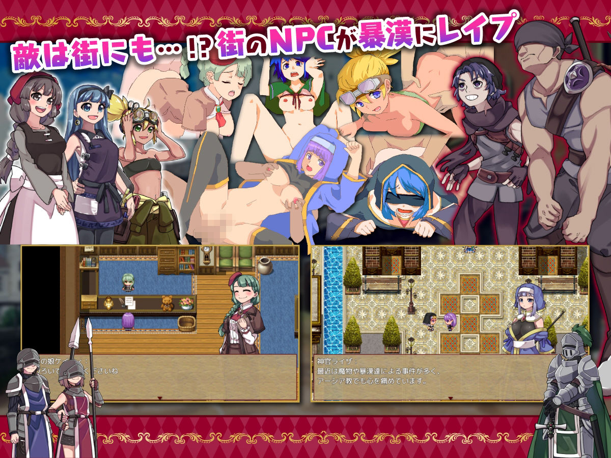 ギルド受付嬢フィリス_Hシーン動画版_オリヴィエ NPC襲撃 サンプル1ページ目