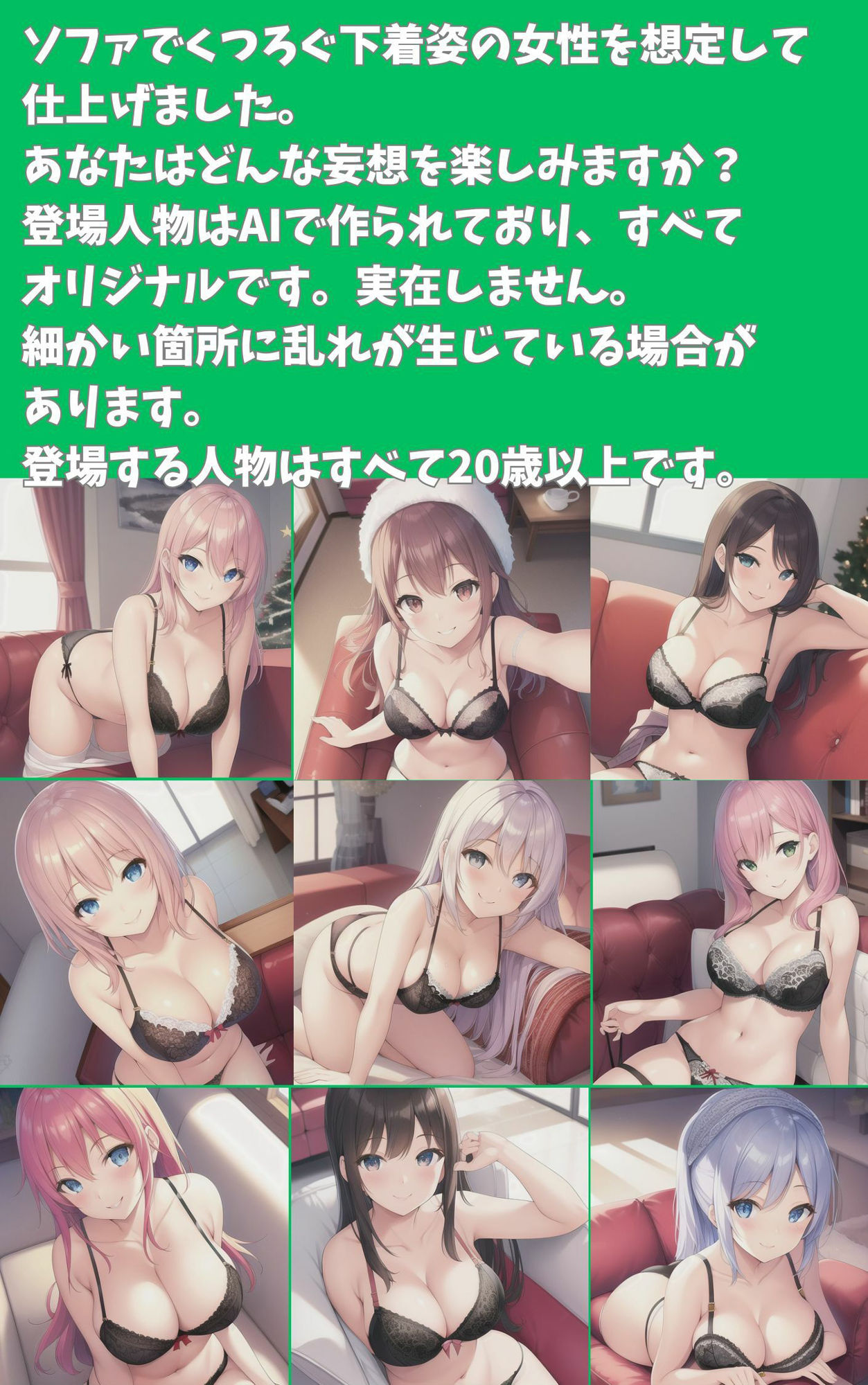 乳パーティー サンプル1ページ目
