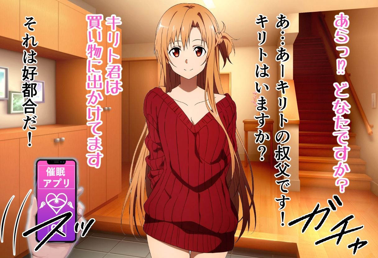 結城明●奈VS催●おじさん サンプル2ページ目