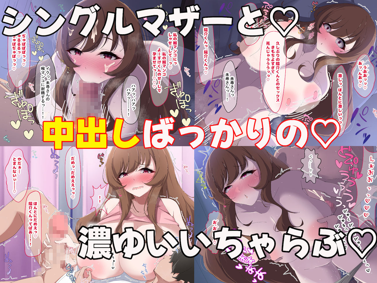 俺の隣に住むちんぽ狂いのシングルマザー「みひろさん」〜いちゃらぶな関係になって毎日毎晩セックスしまくる話〜 サンプル7ページ目