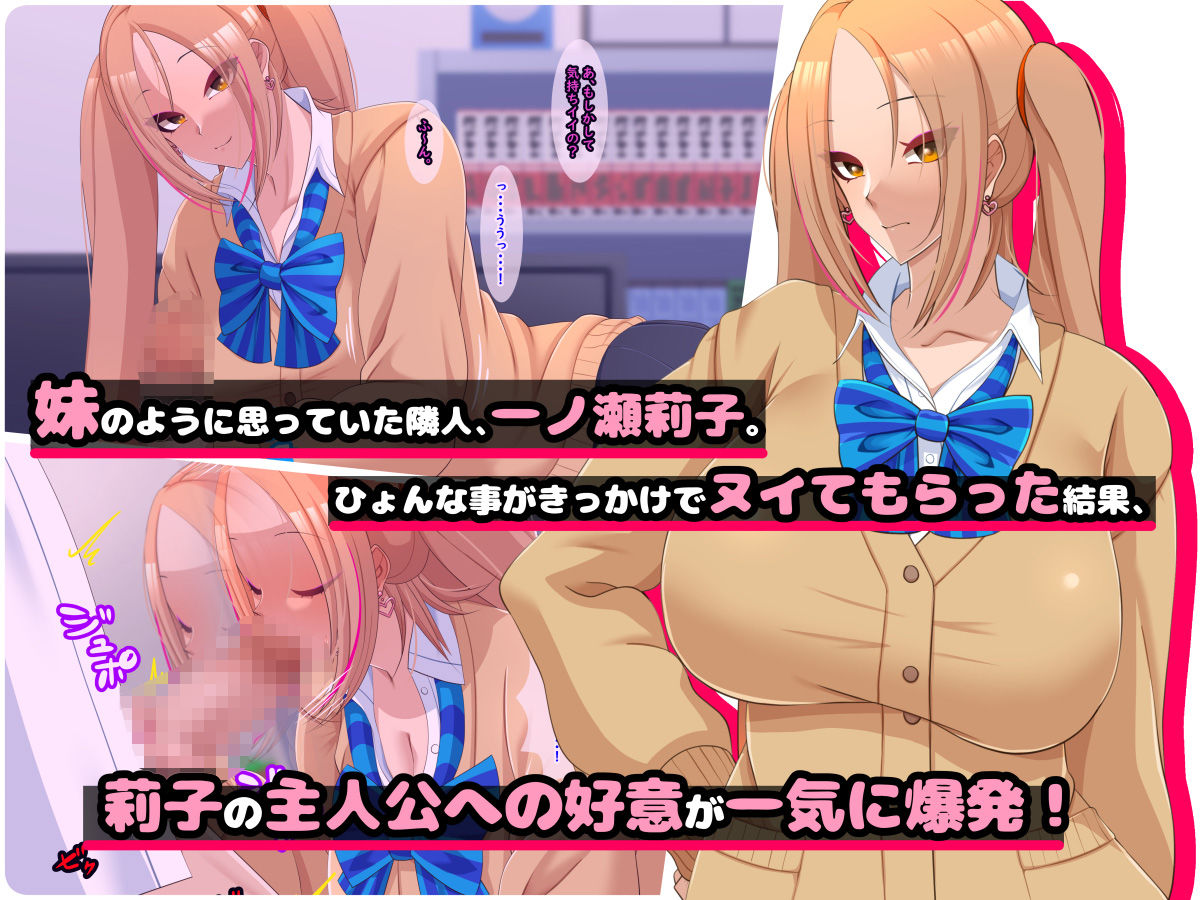 妹のように接していた爆乳ギャルと生ハメえっちする関係になった話 サンプル2ページ目