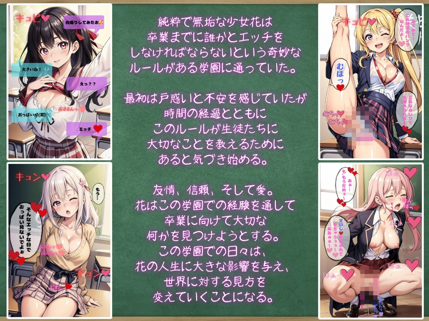 純潔の花 〜学園の処女たち〜【4K高画質】 サンプル2ページ目