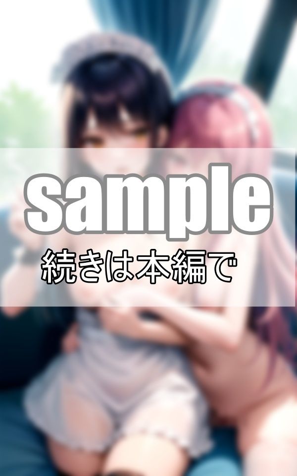 いちゃらぶ百合メイド 仲良しメイドはご主人さまそっちのけでいちゃいちゃしています。 サンプル2ページ目