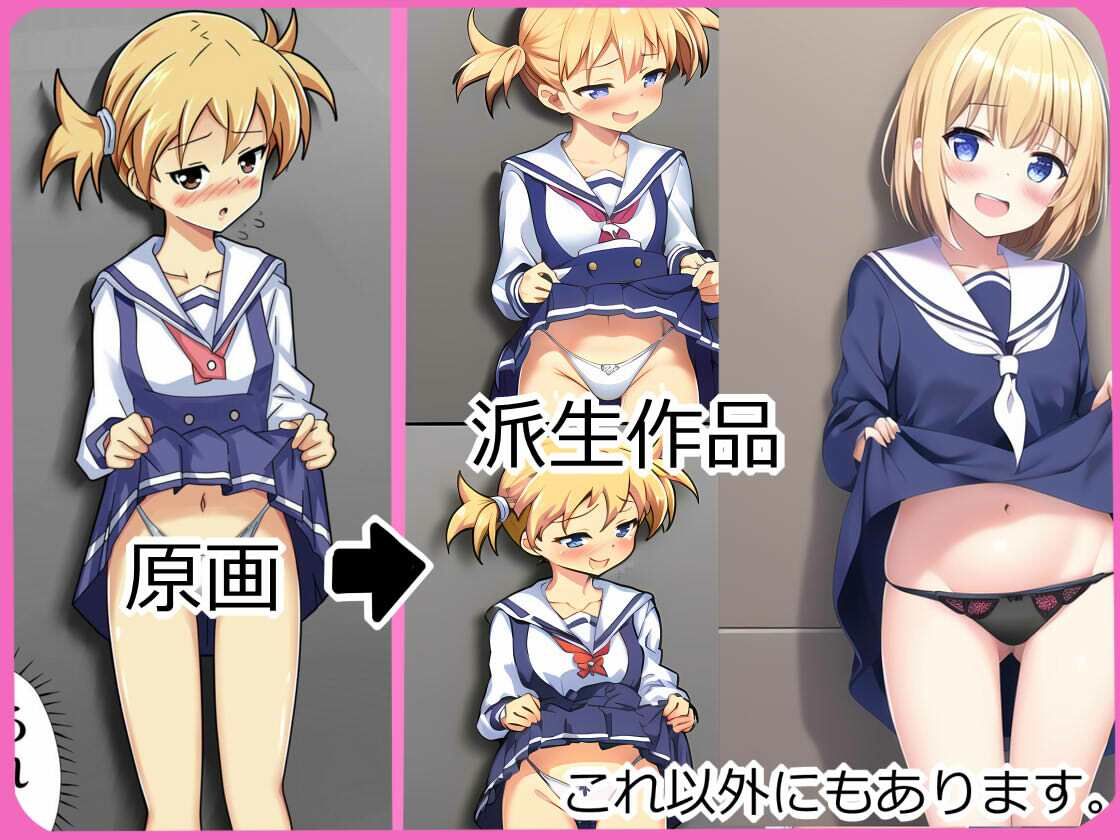 【AIコレ＃2】 原画と楽しむi2i AIえっちイラストコレクション495（シグ子） サンプル2ページ目