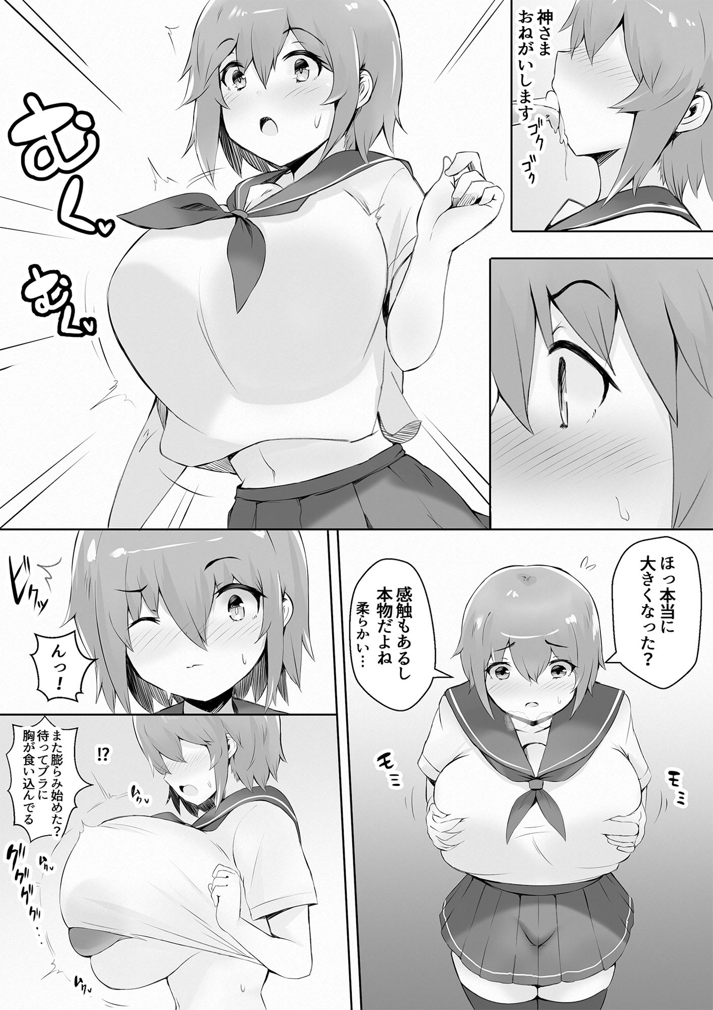 デカ乳デカ尻のムチ肉まとめ 〜ムチムチ体型変化マンガ＆イラスト集〜 サンプル2ページ目