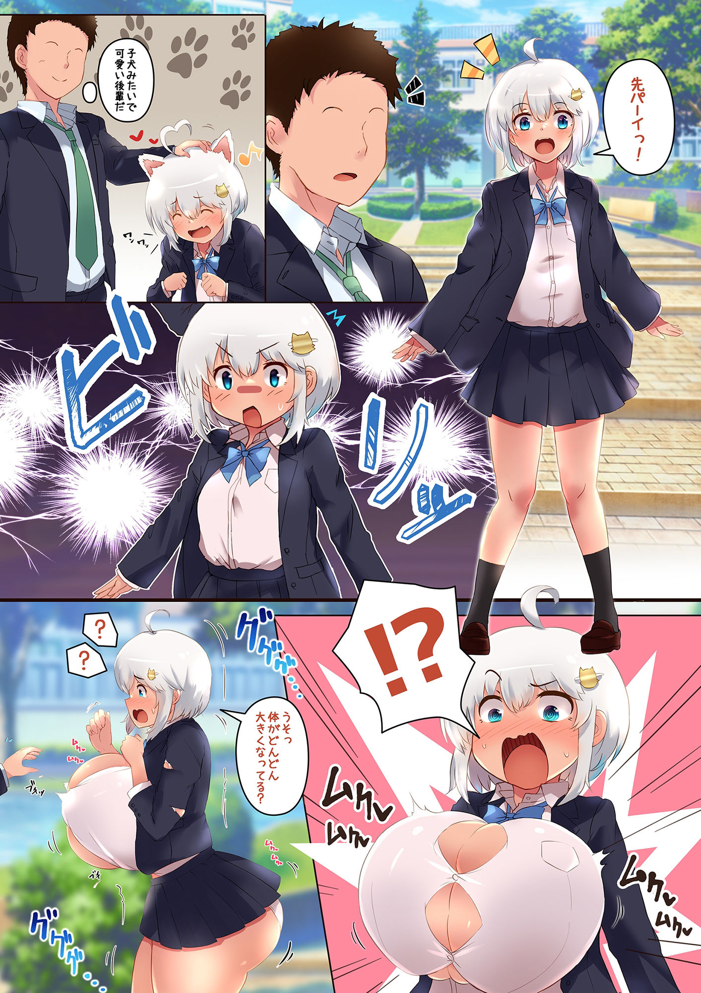 デカ乳デカ尻のムチ肉まとめ 〜ムチムチ体型変化マンガ＆イラスト集〜 サンプル5ページ目