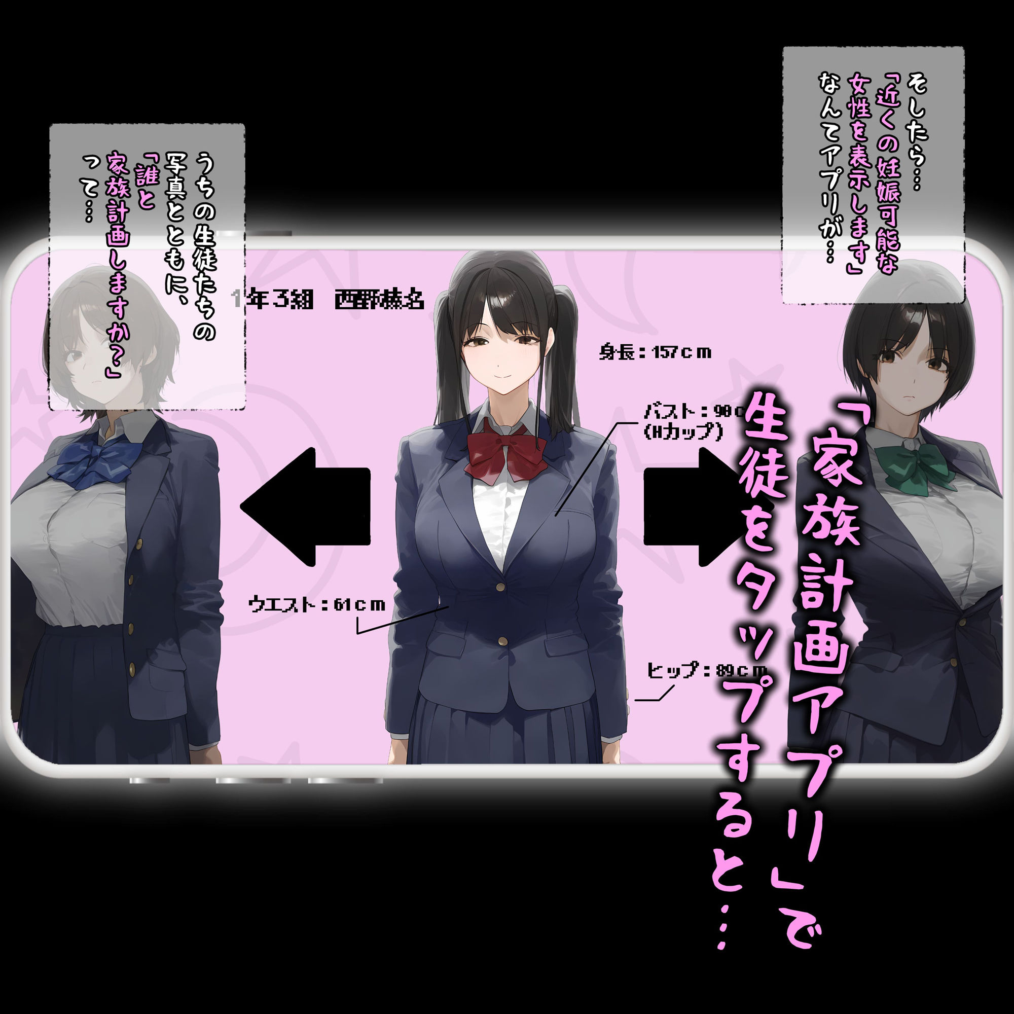 「家族計画」アプリでおじさん子孫、無責任産ませ放題 サンプル3ページ目