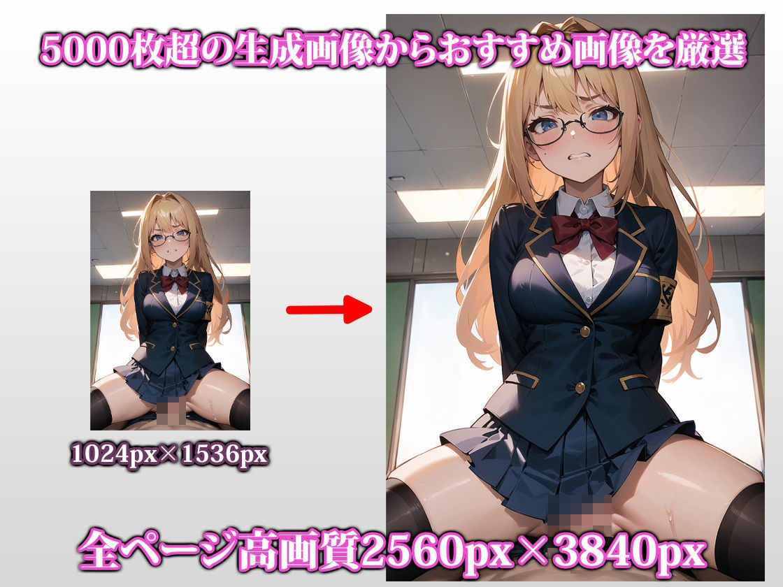 わからせられちゃう風紀委員 サンプル2ページ目