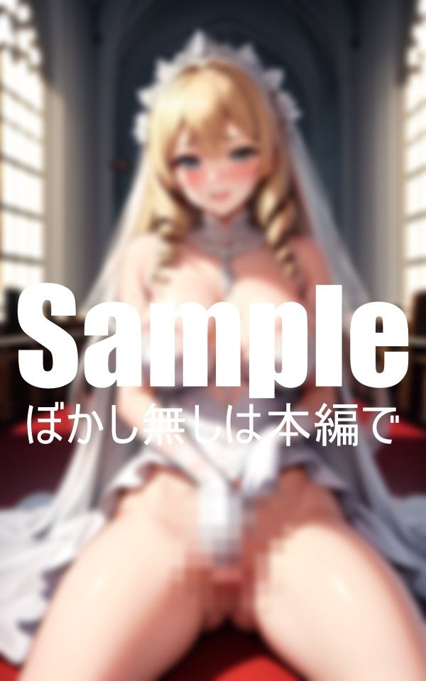 金髪爆乳花嫁の秘部披露宴 サンプル1ページ目