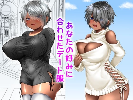 黒ギャルちゃん支援サイトまとめ （2021年〜2024年4月） サンプル2ページ目