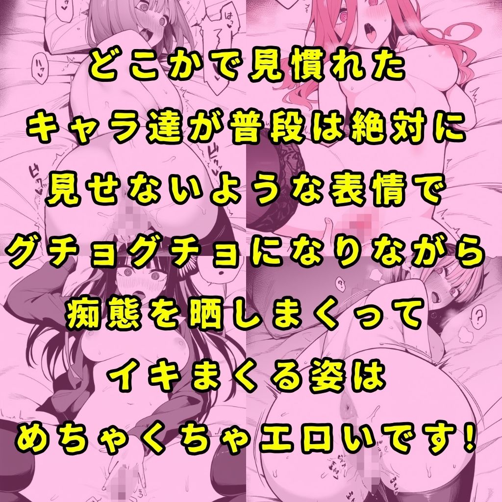 某五人の花嫁候補のヒロイン達を謎の催●で強●オナニーさせて脳が壊れるくらいドロドロのグチョグチョになるまでイカせまくる本 サンプル8ページ目