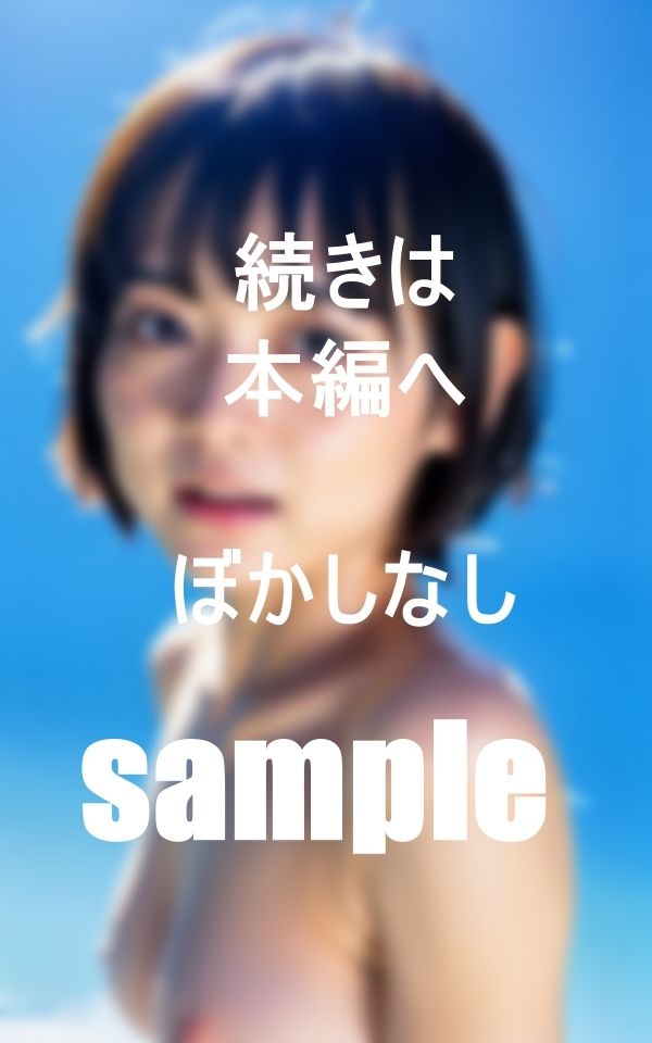 私と男友達の間柄と思っていた子が海で豹変した サンプル4ページ目