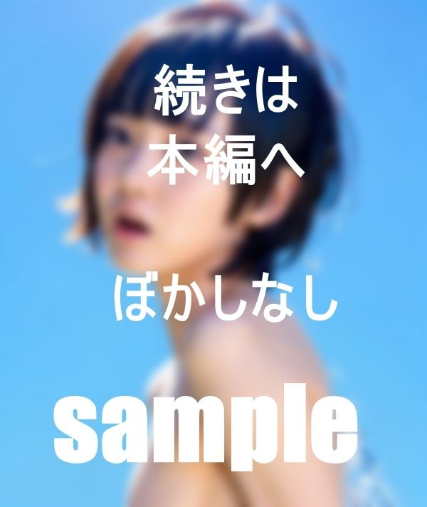 私と男友達の間柄と思っていた子が海で豹変した サンプル6ページ目