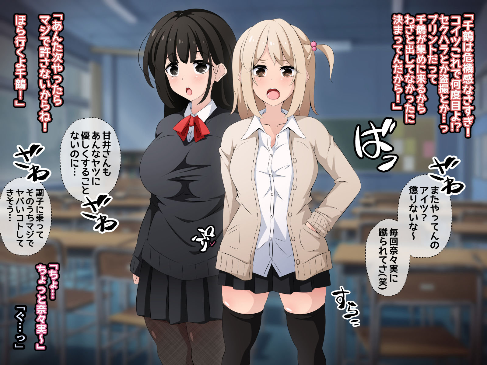 時間停止さえあればあのコはボクのモノ！前編 〜時間停止装置を拾ったので欲望のままヤリまくっちゃいました〜 サンプル6ページ目