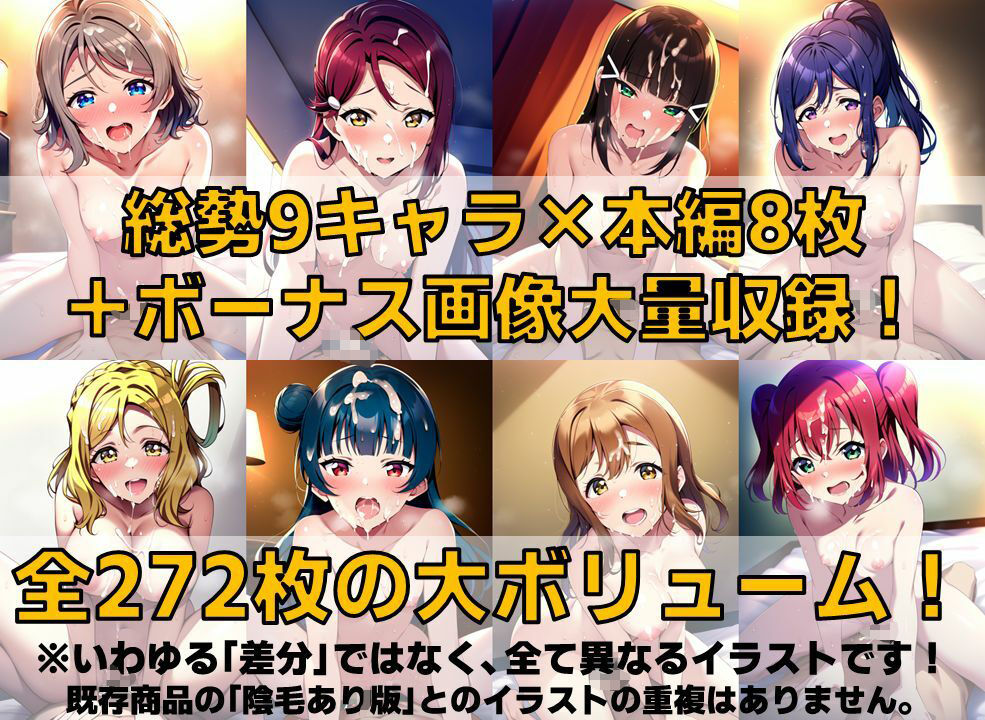 スクールアイドル白濁セ◯クス【A○○urs編/パイパン版】 サンプル2ページ目