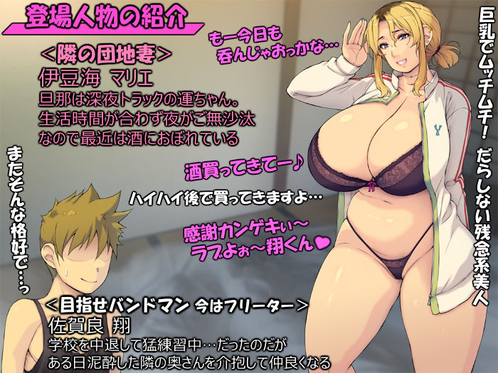隣の爆乳むちむち団地妻さん【だらしない奥さんと旦那の留守中にH】 サンプル2ページ目