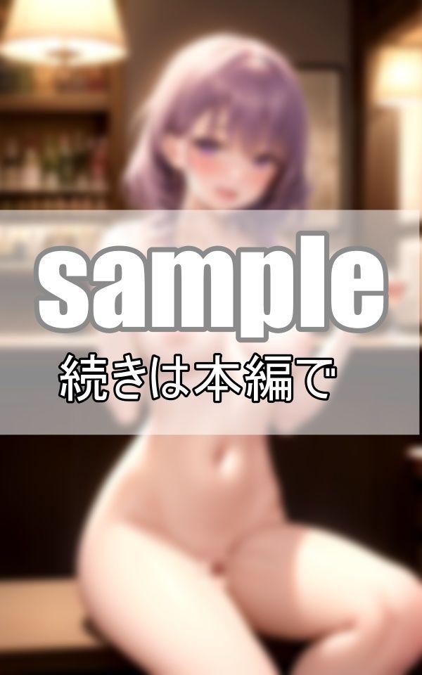 お触り厳禁！ キャスト全員が全裸で接客してくれるガールズバーに行ってみたよ！ サンプル6ページ目