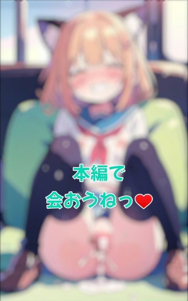 なまいきJKのおま◯こ開発計画 サンプル3ページ目