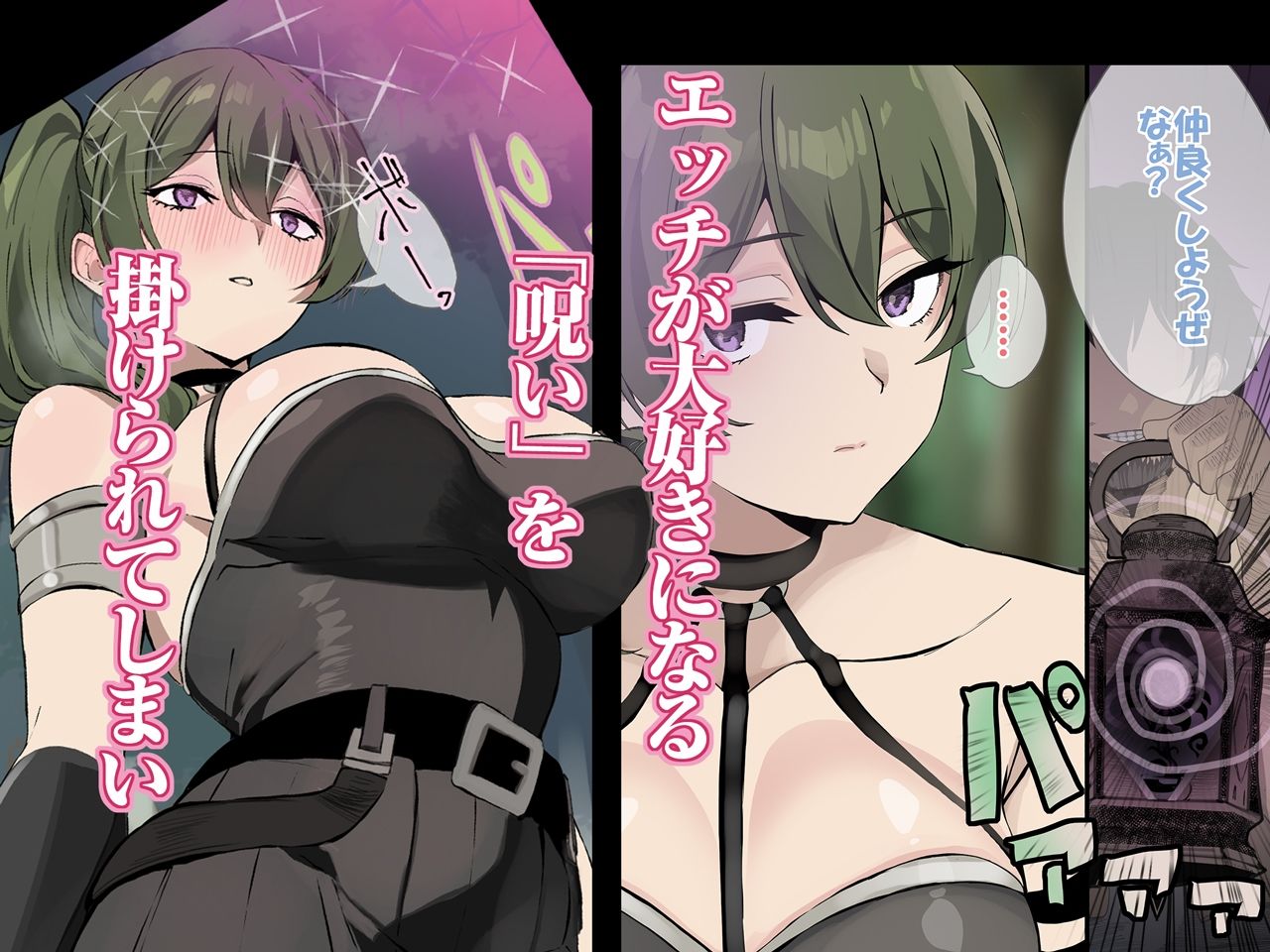 やべー女の捕まえ方 - 呪いでこの女を1級娼婦にすんべっ！ サンプル2ページ目