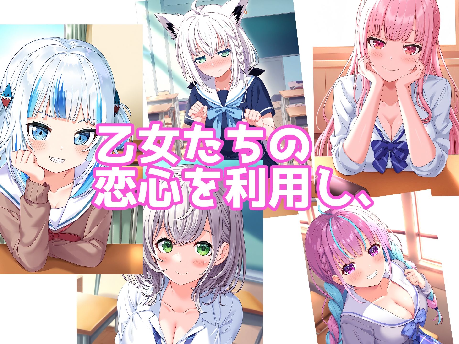 快楽堕ち！ぶいちゅーばー サンプル1ページ目