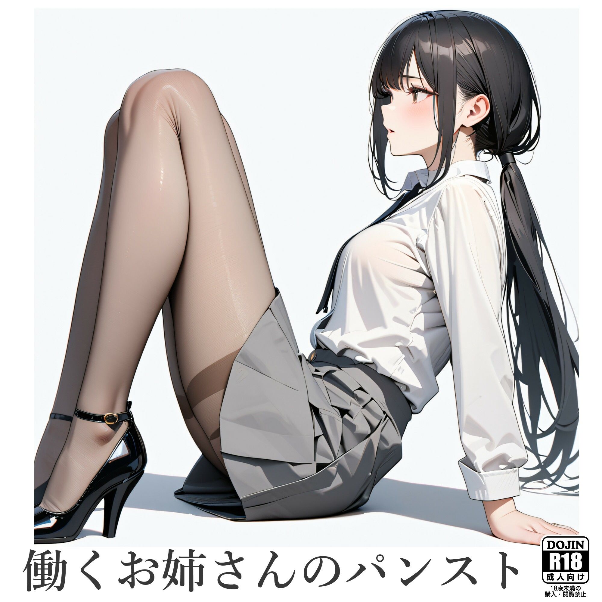 働くお姉さんのパンスト サンプル2ページ目