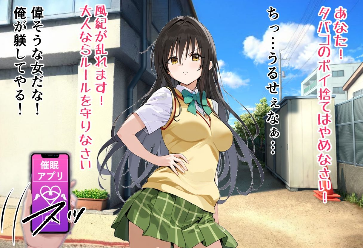 古○川唯VS催●おじさん〜着衣SEX編〜 サンプル1ページ目
