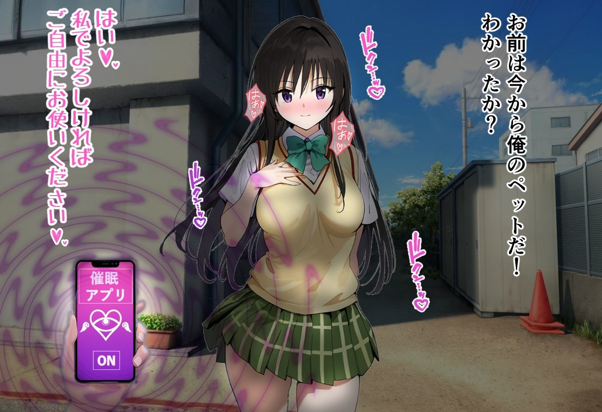古○川唯VS催●おじさん〜着衣SEX編〜 サンプル2ページ目
