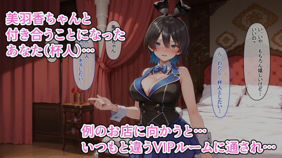 青うさぎとえっちな楽園 サンプル2ページ目