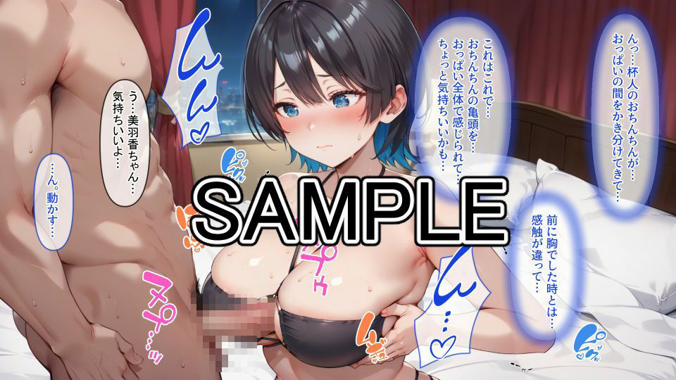 青うさぎとえっちな楽園 サンプル7ページ目