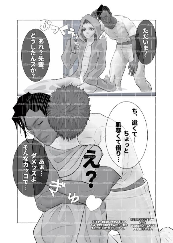 ちょっとえちちなトーナメント後日談 サンプル3ページ目