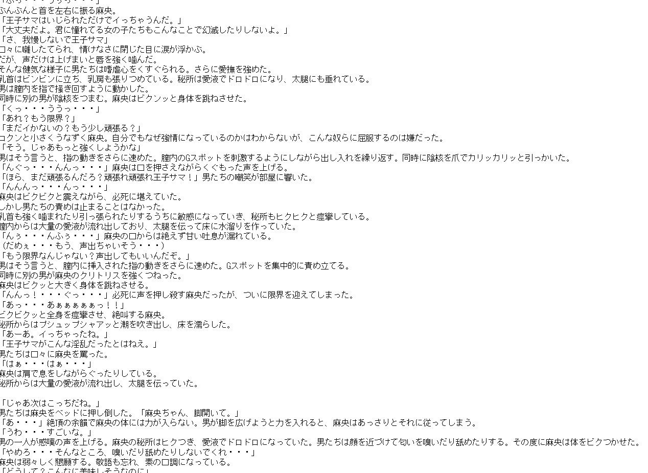 初星学園ご奉仕CG集〜Pくんの課金が足りないから〜 サンプル10ページ目