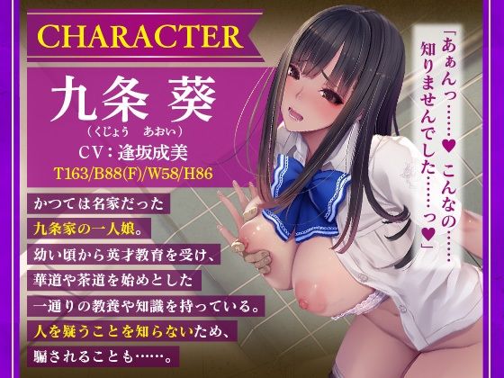 没落令嬢の快楽調教【アニメ版】 サンプル2ページ目