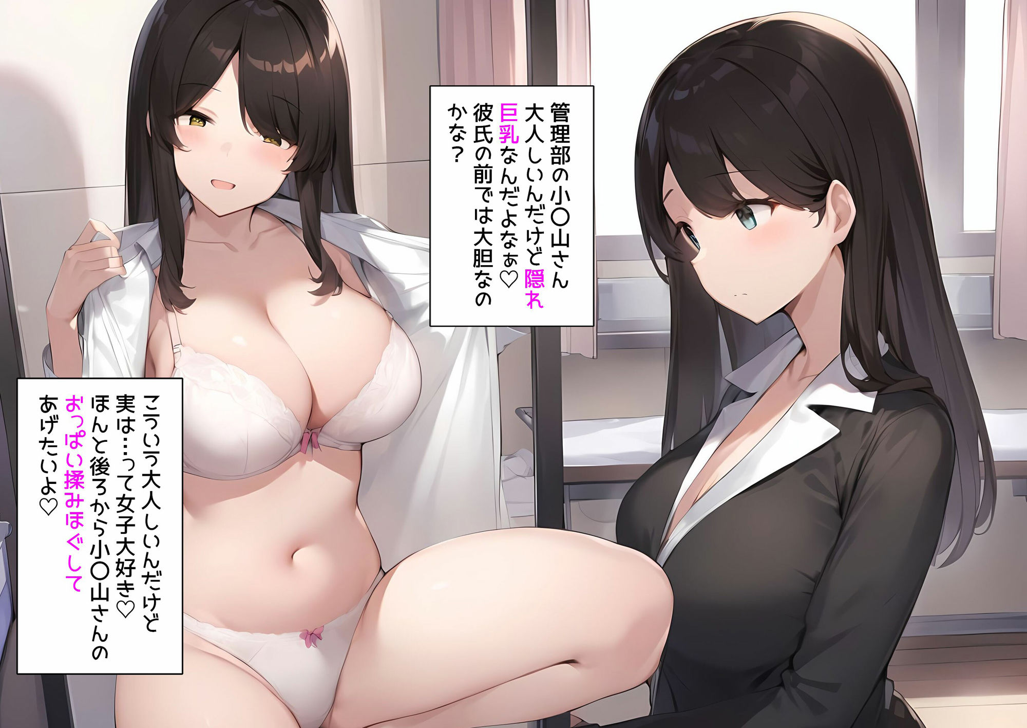 僕は職場で一緒に働く女子社員全員のおっぱいが見たい サンプル4ページ目