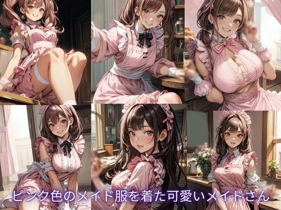 小悪魔メイドの甘い囁きと誘惑の微笑み 心を奪う魅惑の瞬間 サンプル1ページ目