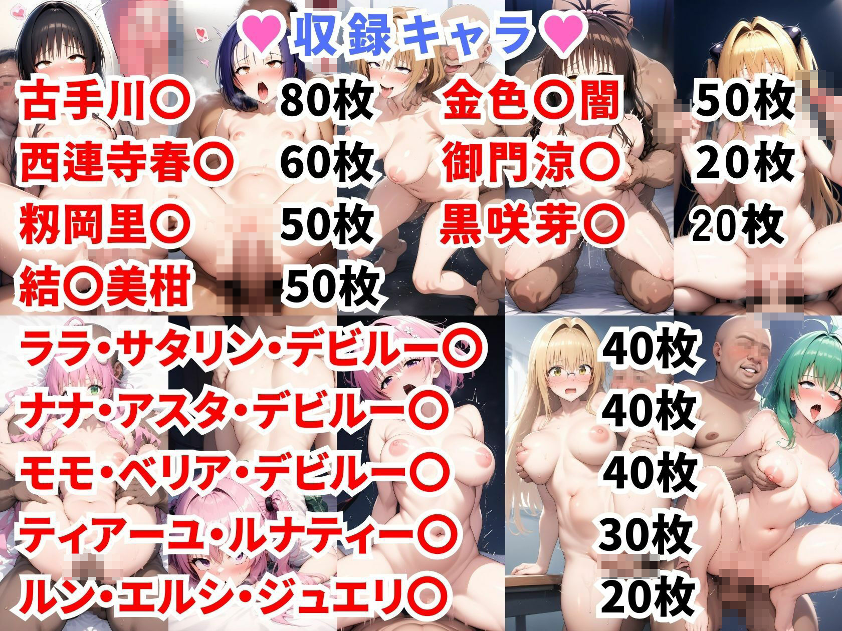 ToL〇VEるエロCG集【フルカラー500枚 全12キャラ】 サンプル1ページ目