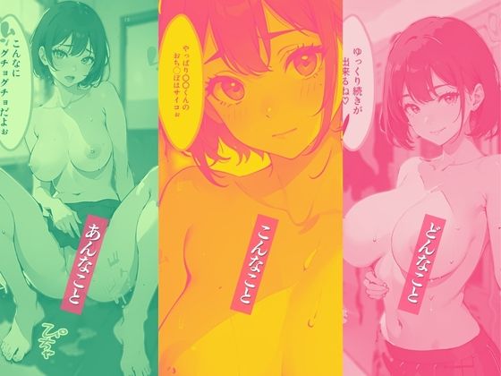 裏垢女子と僕の学園性活 サンプル2ページ目