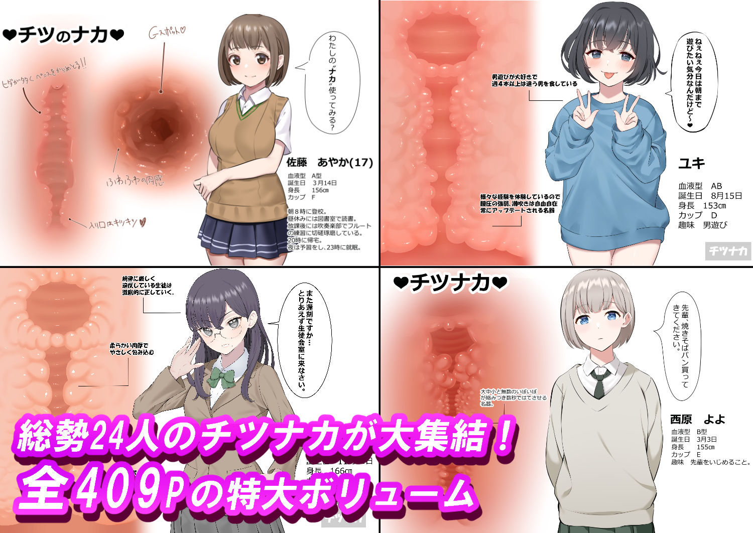 チツナカ図鑑 サンプル2ページ目