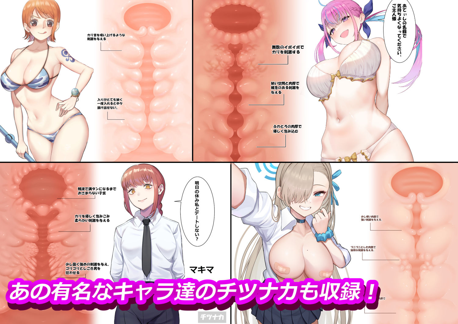 チツナカ図鑑 サンプル4ページ目