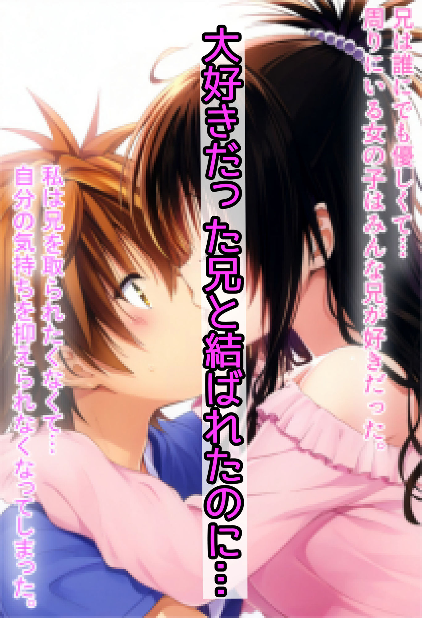 【デカチンNTR】パワーSEXで快楽堕ちして孕む結〇美柑-学園SEX編- サンプル1ページ目