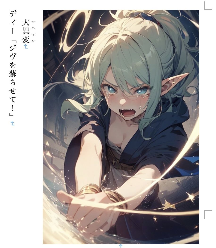 虹かけ誌 ウィザードリィ 風よ。龍に届いているか イラスト集 サンプル4ページ目