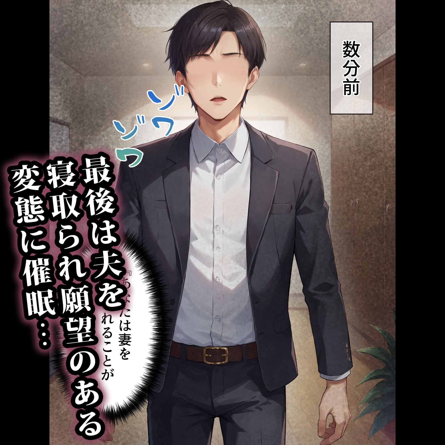 催●おじさんに支配された人妻〜高飛車セレブ妻が種付けされるまで サンプル7ページ目