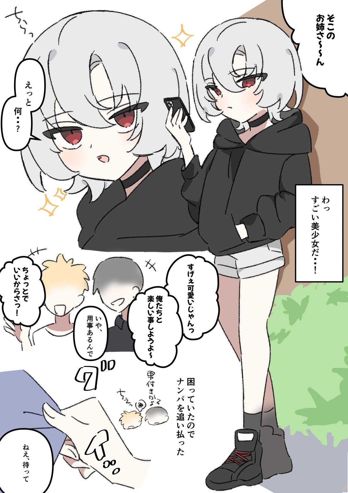 お礼にえっちな事をしてくれる悪魔ちゃん サンプル1ページ目