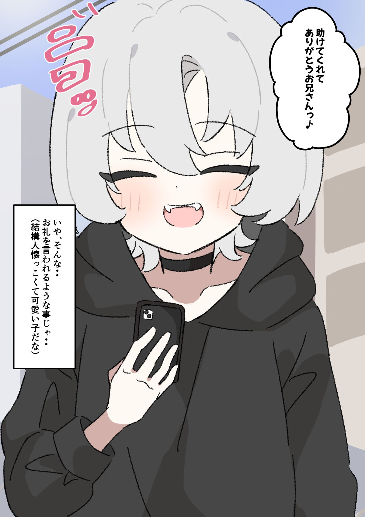 お礼にえっちな事をしてくれる悪魔ちゃん サンプル2ページ目