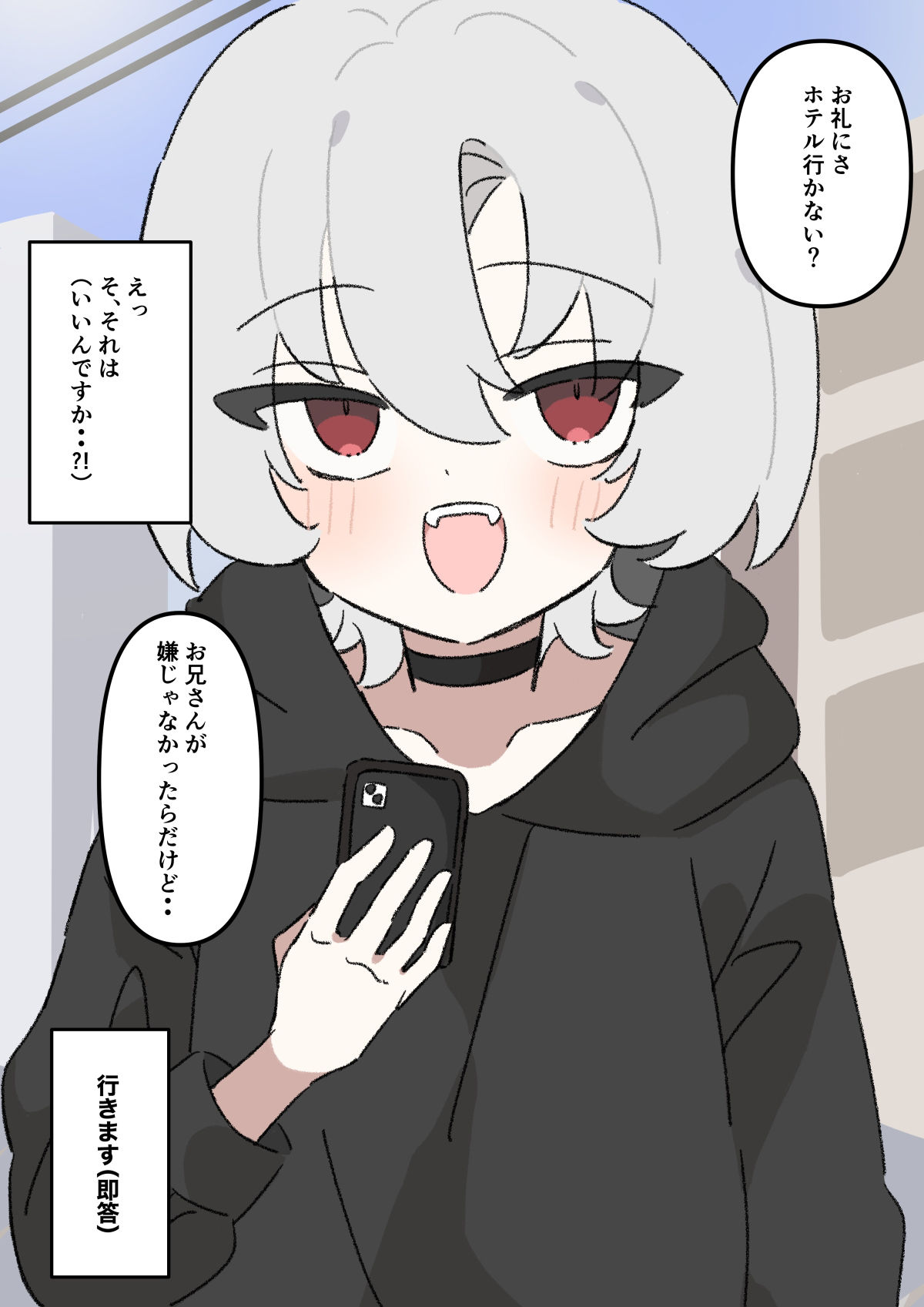 お礼にえっちな事をしてくれる悪魔ちゃん サンプル3ページ目