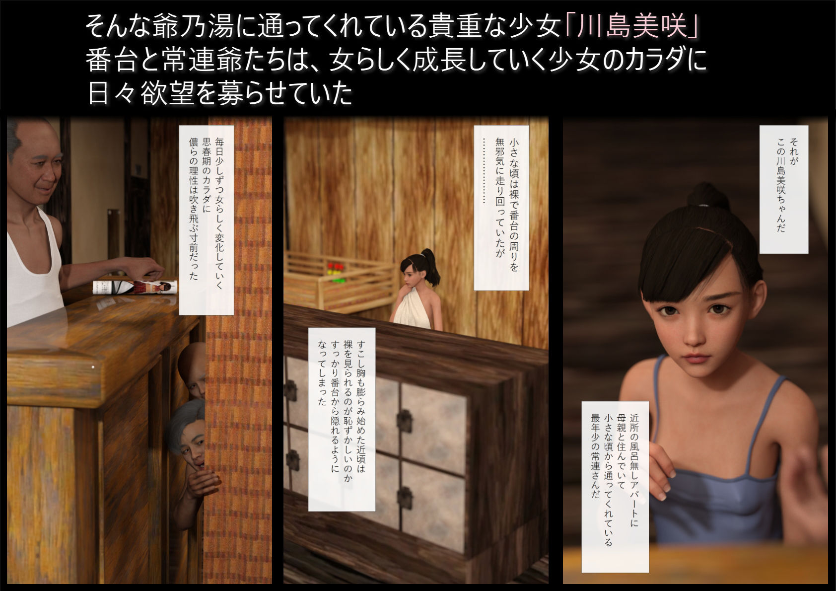 番台爺が催●術師になった銭湯 サンプル2ページ目